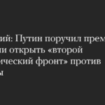 Selenskyj: Putin hat den slowakischen Ministerpräsidenten angewiesen, eine „zweite Energiefront“ gegen die Ukraine zu eröffnen